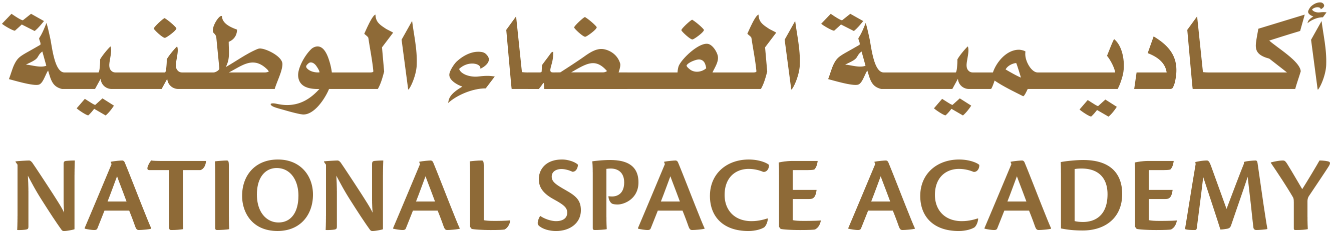 أكاديمية الفضاء الوطنية